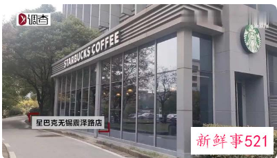 星巴克食品安全曝光，报废糕点偷偷上架销售