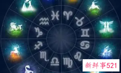 十二星座在古代的名字