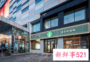 星巴克部分饮品和食品今起涨价