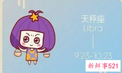 2022年天秤座事业贵人