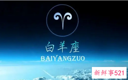 白羊座的幸运数字和幸运珠宝