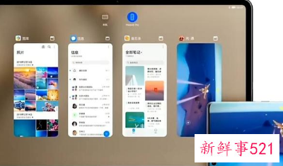 华为鸿蒙 3.0首批公测开启报名
