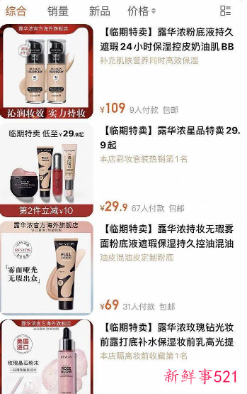 百年化妆品品牌债台高筑申请破产