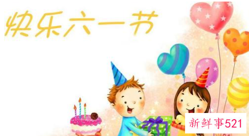 2021庆祝六一儿童节句子