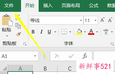 文件怎么打开编辑