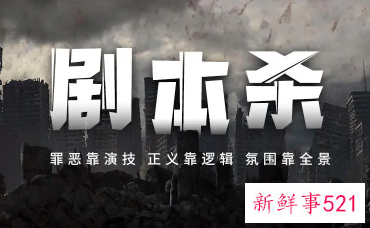 上海出台文件规范管理剧本杀