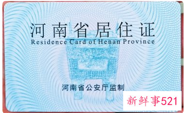 办居住证需要什么资料