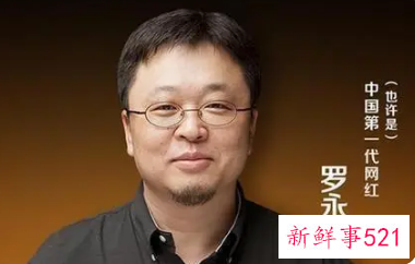 罗永浩谈如何选主播:脑子要清楚
