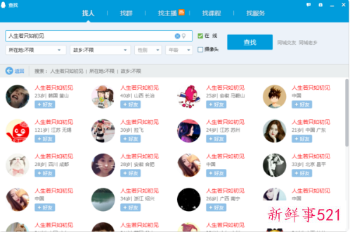 怎么用手机查自己的QQ号