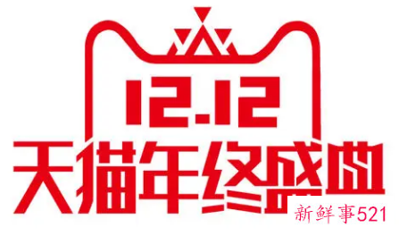 双十二什么时候开始付定金