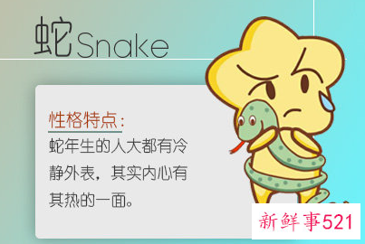 属蛇女厉害之处