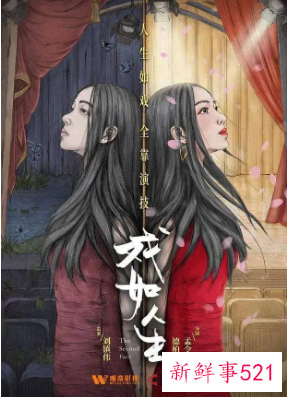 春节电影院上映的电影