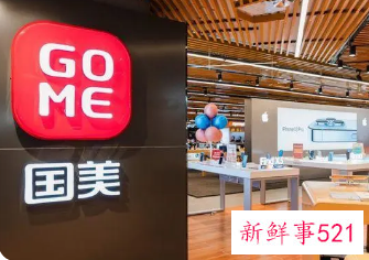 国美回应殴打美的员工：已严肃处理