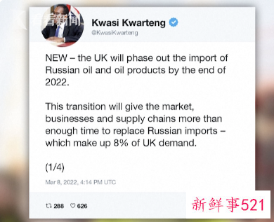 英国跟紧美国,宣布将逐步停止进口俄石油