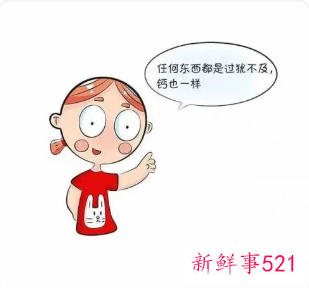 过早补钙的坏处