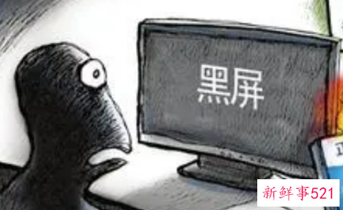 电脑开机无响应黑屏