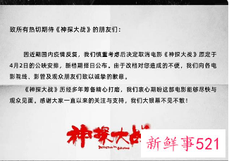 《人生大事》官宣撤档，新档期待定