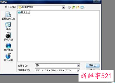 电脑如何调整格式