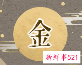 五行缺金戴什么