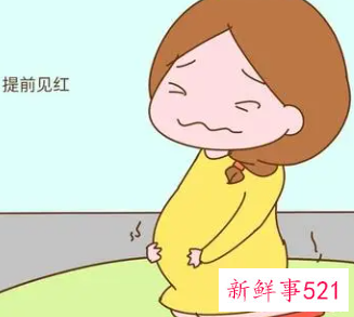 孕晚期导致早产的原因