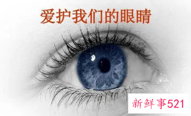 眼睛的基本知识大全