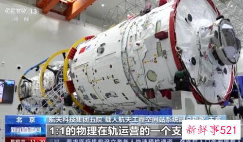 天和核心舱长啥样？带你近距离探访“地面空间站”