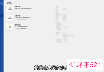 文件怎么打开编辑