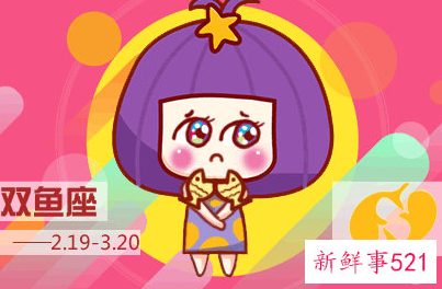 双鱼男对喜欢的女生