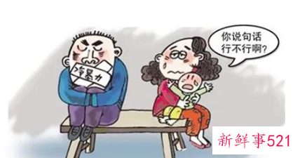 不经意中成了家庭冷暴力的主角