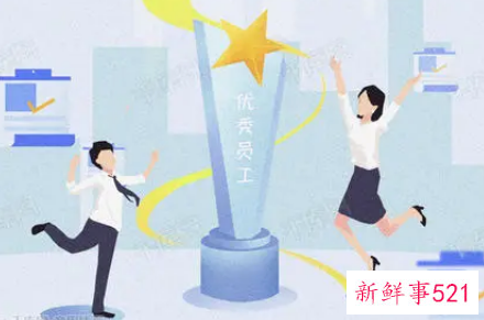 优秀员工个人突出表现评语