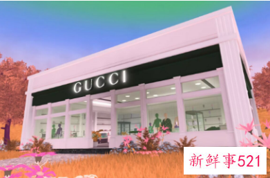 Gucci在Roblox平台上推出元宇宙小镇