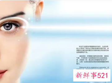 美容院眼部护理有用吗