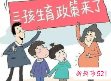 三胎需要办准生证吗