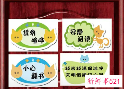 公司冰箱的存放温馨提示语