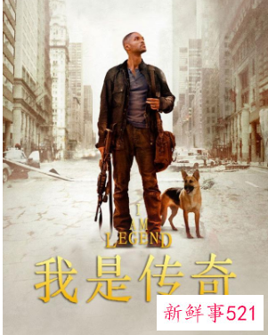 威尔·史密斯将回归《我是传奇》续集