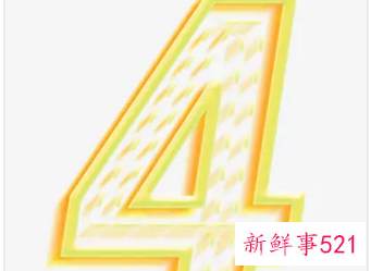 4个有意义的数字组合