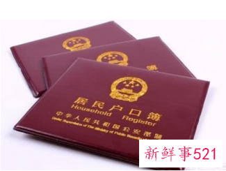 不想和公婆一个户口本