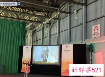 北京冬残奥会火种采集仪式