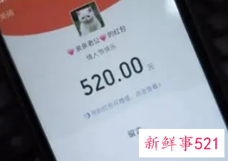 情人只发52的红包给我