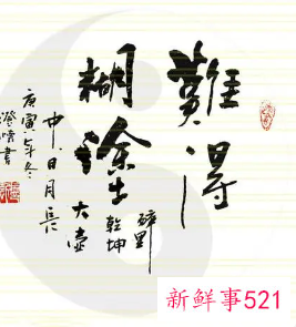 书法带给人的人生哲理