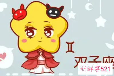 哪个星座爱惨了双子女