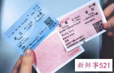 2022元旦抢火车票时间