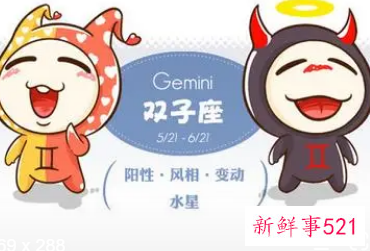 会改变双子座女的星座男