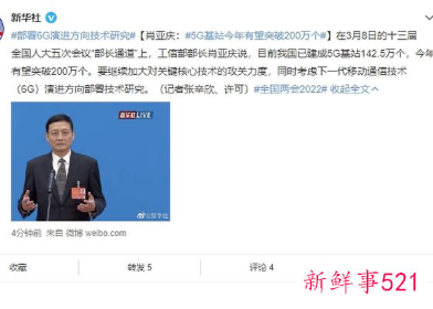 我国今年计划新建60万个以上5G基站