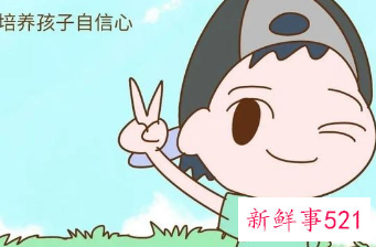 鼓励孩子自信独立勇敢的寄语