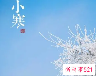 小寒的由来是什么
