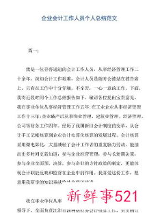 培训总结开头和结尾