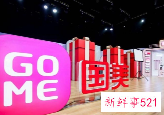 国美回应殴打美的员工：已严肃处理