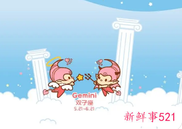 双子座弱点是什么