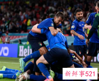 意大利加时赛两进球胜奥地利闯入八强